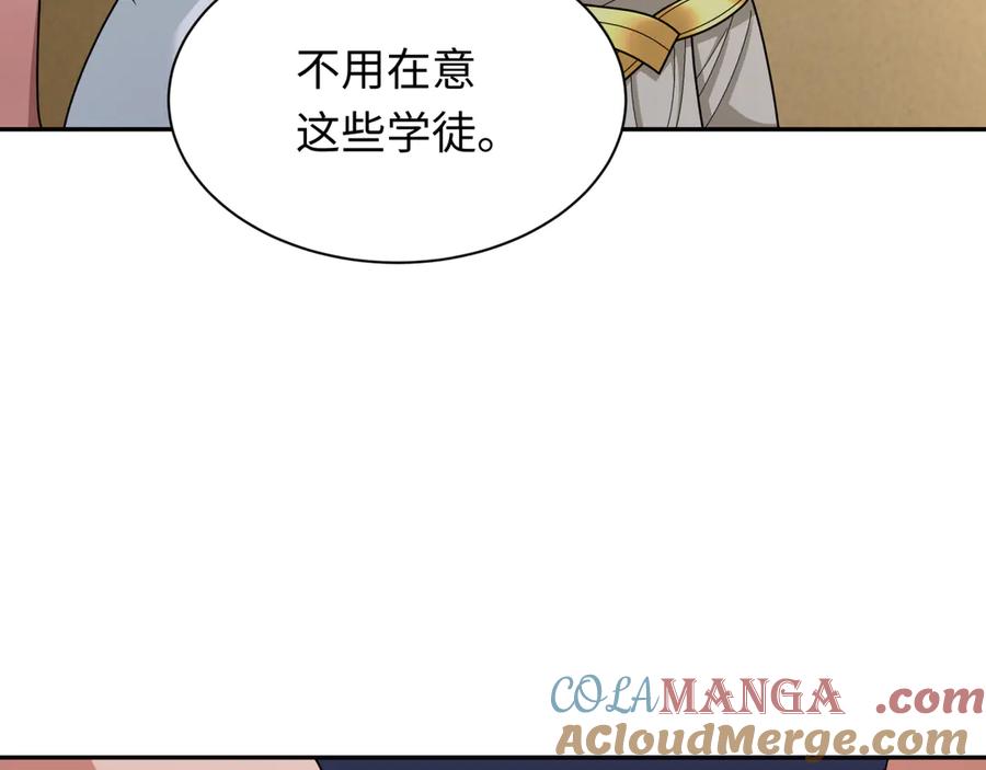 全球诡异时代 第269话 入学古埃及！ 第49页