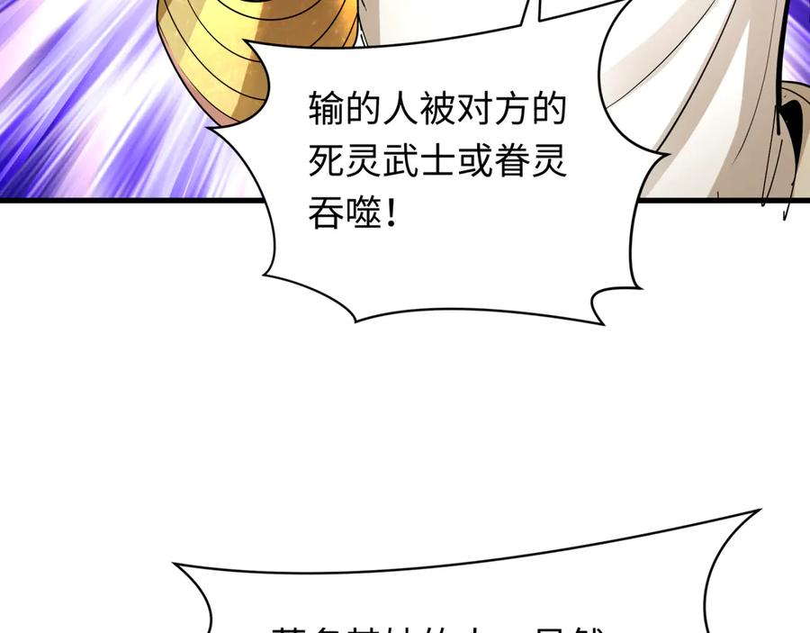 全球诡异时代 第269话 入学古埃及！ 第111页