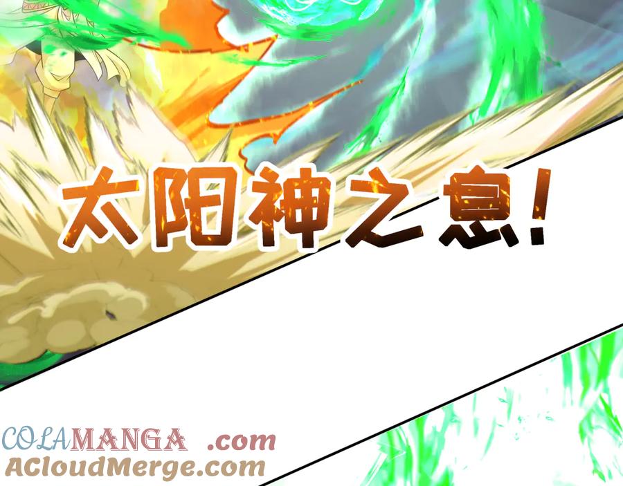 全球诡异时代 第269话 入学古埃及！ 第145页