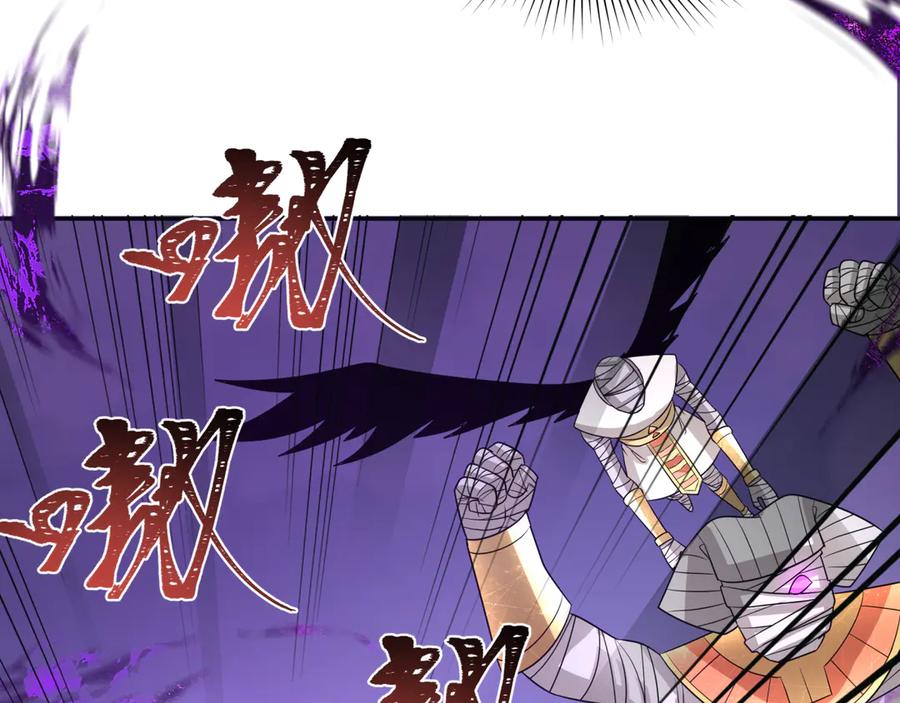 全球诡异时代 第269话 入学古埃及！ 第131页