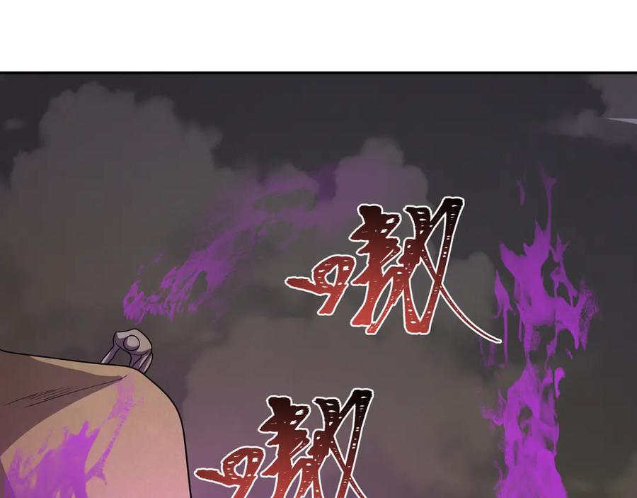 全球诡异时代 第269话 入学古埃及！ 第79页