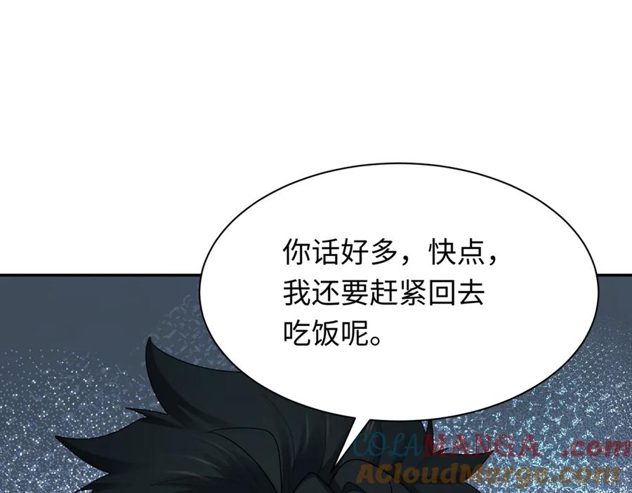 全球诡异时代 第269话 入学古埃及！ 第121页