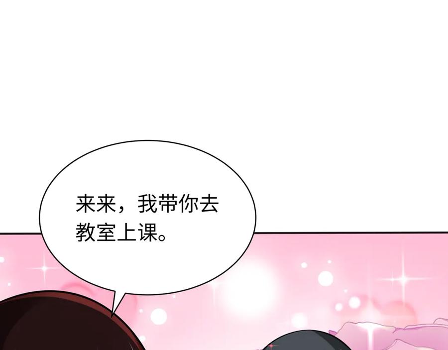 全球诡异时代 第269话 入学古埃及！ 第32页