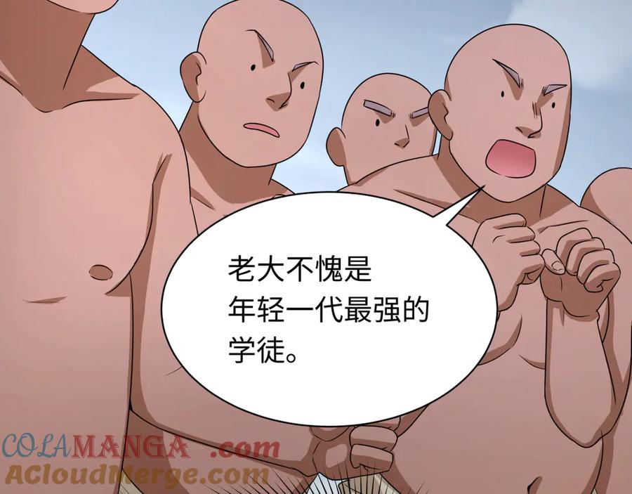 全球诡异时代 第269话 入学古埃及！ 第129页