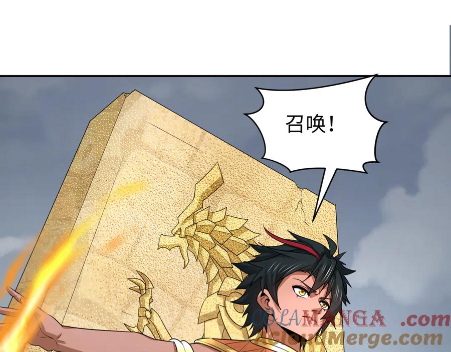 全球诡异时代 第269话 入学古埃及！ 第137页