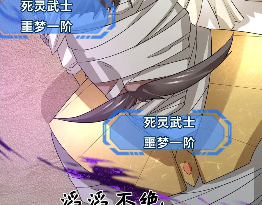 全球诡异时代 第269话 入学古埃及！ 第126页