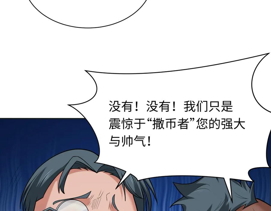 全球诡异时代 第269话 入学古埃及！ 第27页