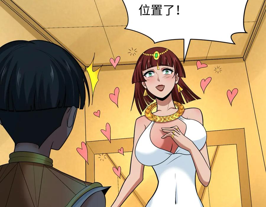 全球诡异时代 第269话 入学古埃及！ 第30页