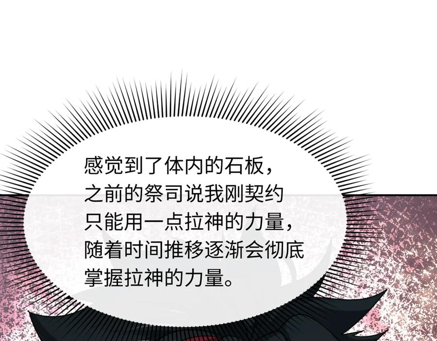 全球诡异时代 第269话 入学古埃及！ 第134页