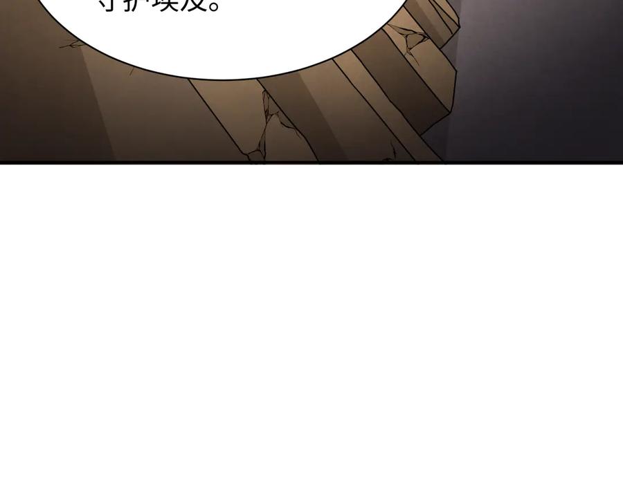 全球诡异时代 第269话 入学古埃及！ 第78页