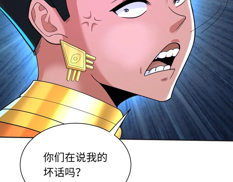全球诡异时代 第269话 入学古埃及！ 第26页