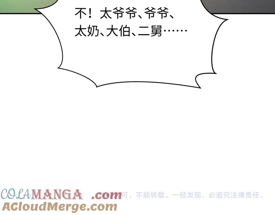 全球诡异时代 第269话 入学古埃及！ 第157页