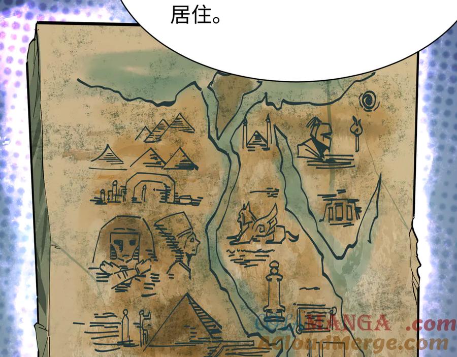 全球诡异时代 第269话 入学古埃及！ 第57页