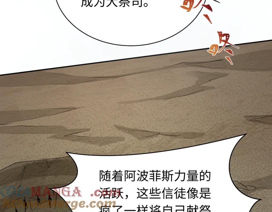 全球诡异时代 第270话 猫神契约！ 第65页