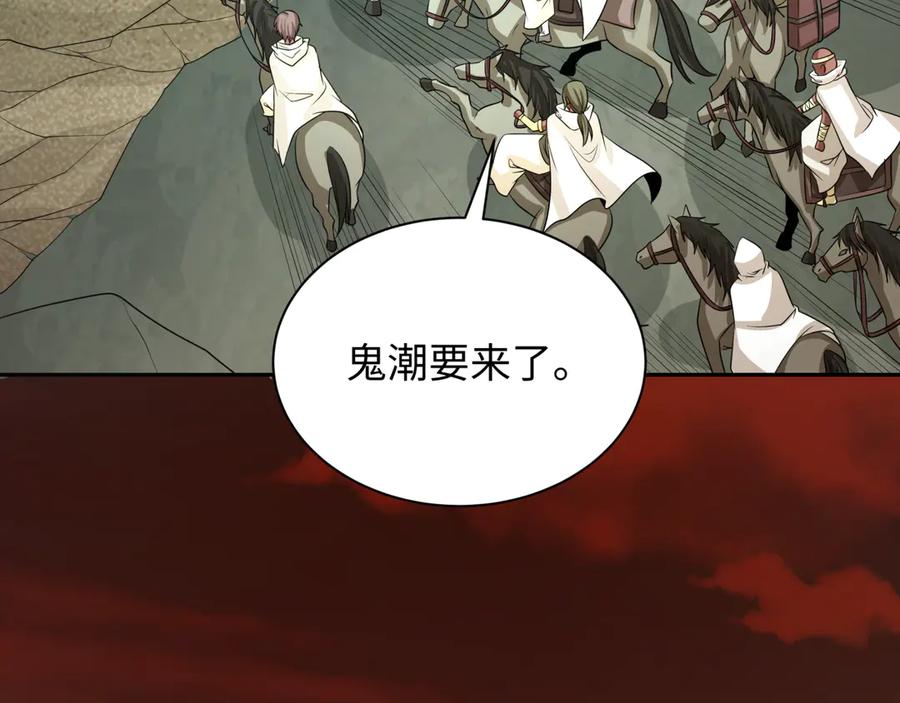 全球诡异时代 第270话 猫神契约！ 第67页