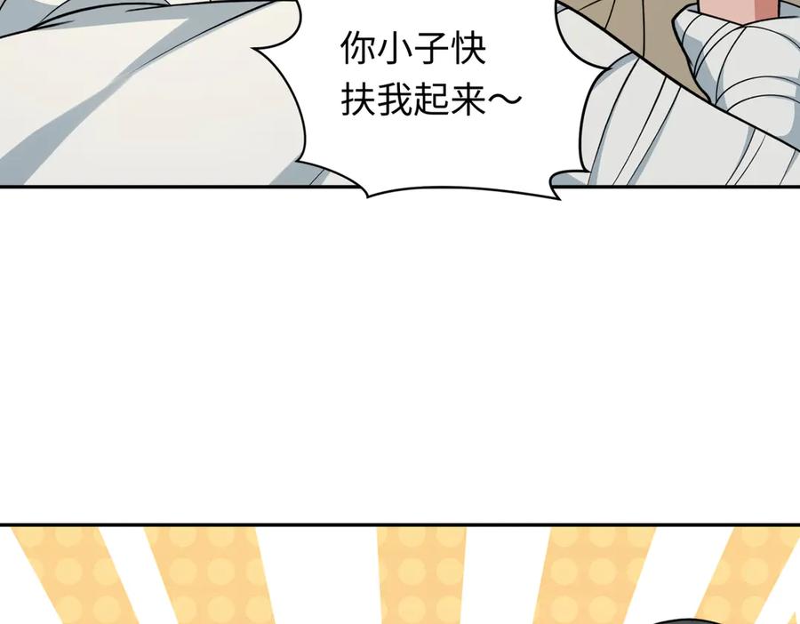 全球诡异时代 第270话 猫神契约！ 第20页