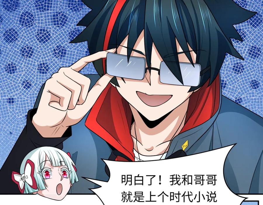 全球诡异时代 第270话 猫神契约！ 第36页