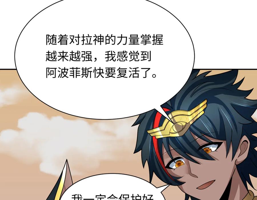 全球诡异时代 第270话 猫神契约！ 第139页