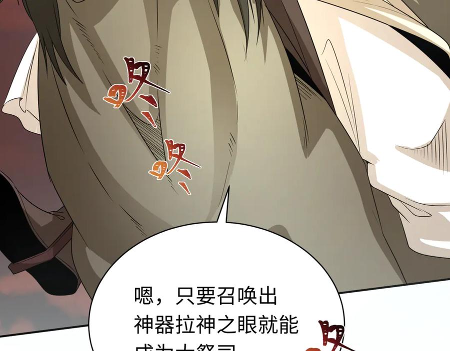 全球诡异时代 第270话 猫神契约！ 第64页