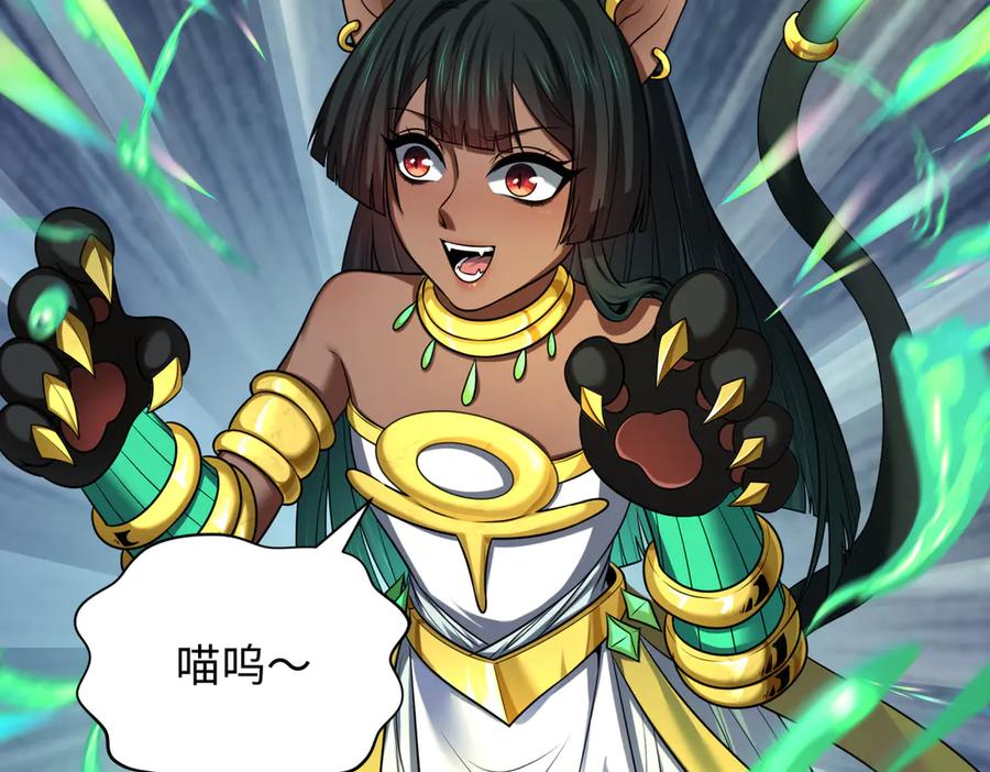 全球诡异时代 第270话 猫神契约！ 第94页