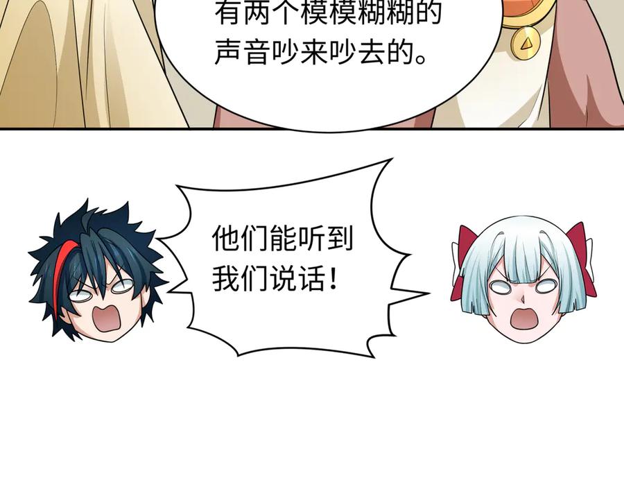 全球诡异时代 第270话 猫神契约！ 第28页