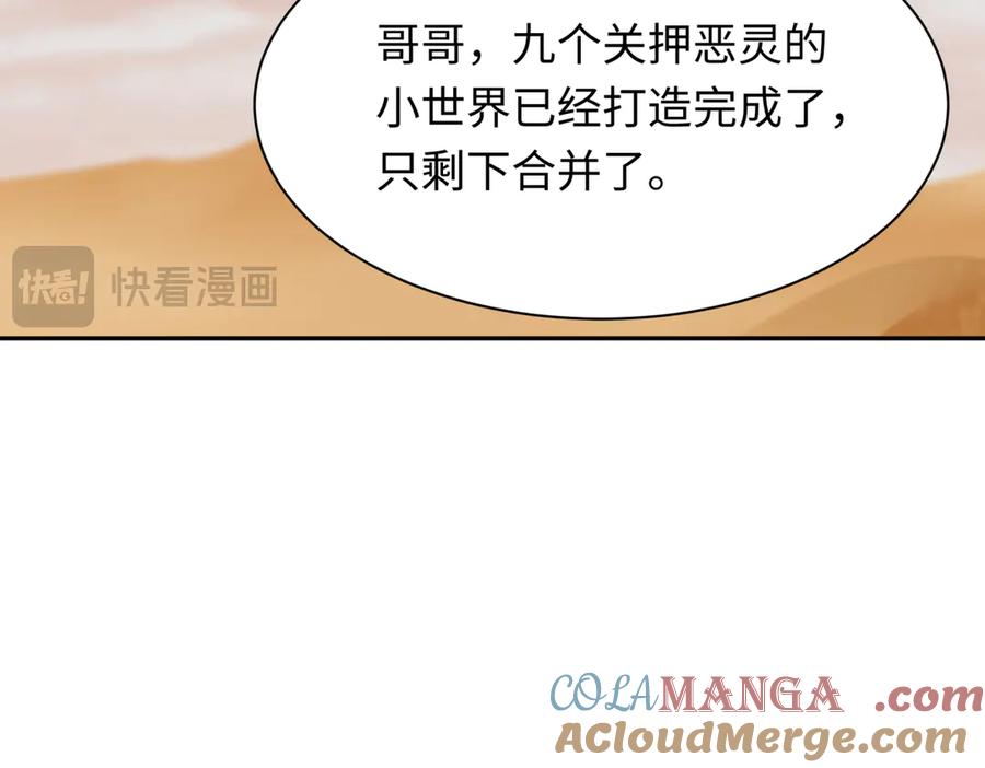 全球诡异时代 第270话 猫神契约！ 第133页