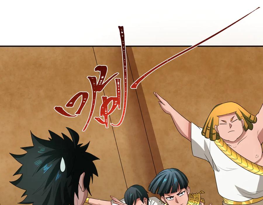 全球诡异时代 第270话 猫神契约！ 第42页