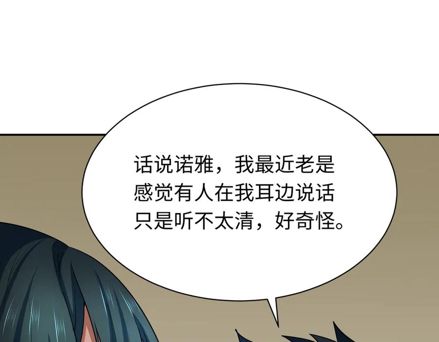 全球诡异时代 第270话 猫神契约！ 第26页