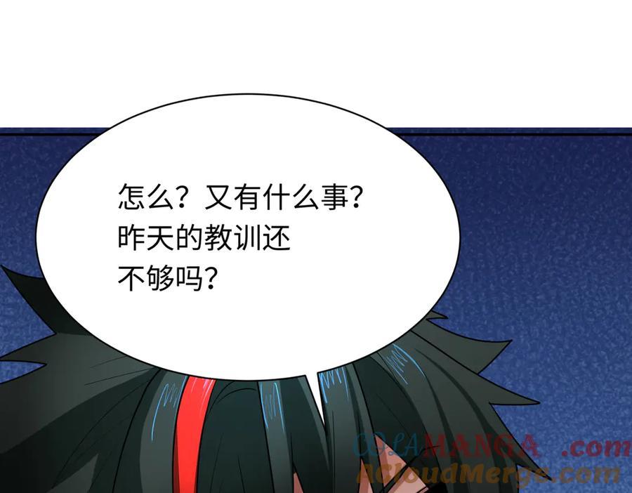 全球诡异时代 第270话 猫神契约！ 第45页