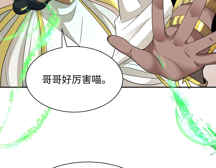 全球诡异时代 第270话 猫神契约！ 第138页