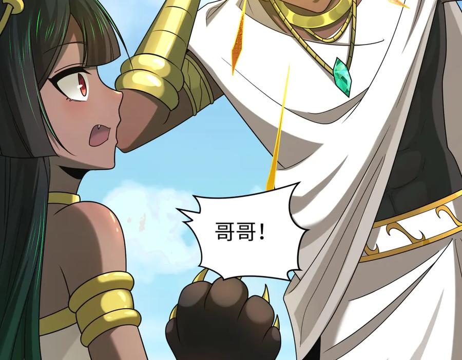全球诡异时代 第270话 猫神契约！ 第106页