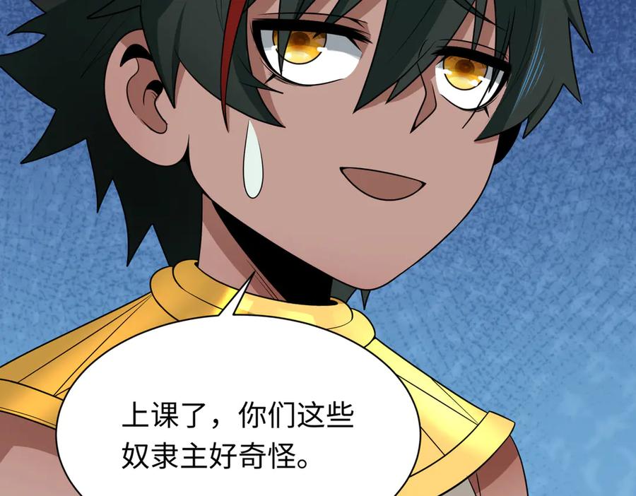 全球诡异时代 第270话 猫神契约！ 第58页