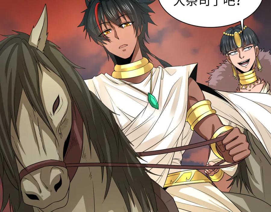 全球诡异时代 第270话 猫神契约！ 第63页