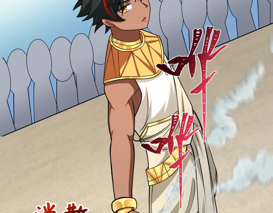 全球诡异时代 第270话 猫神契约！ 第16页