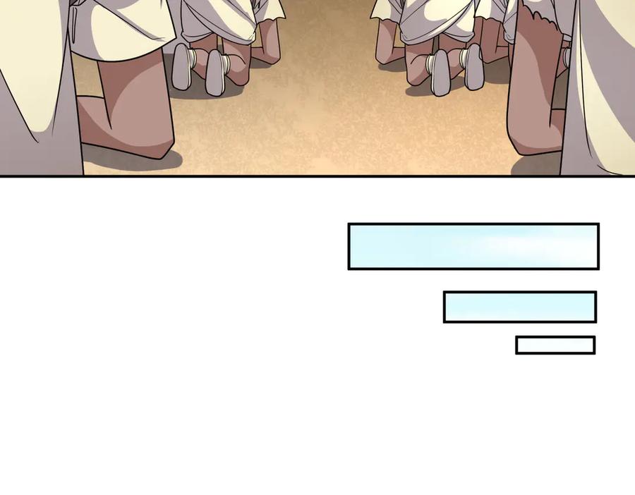 全球诡异时代 第270话 猫神契约！ 第124页