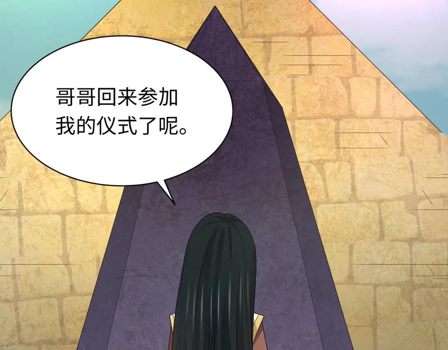 全球诡异时代 第270话 猫神契约！ 第80页