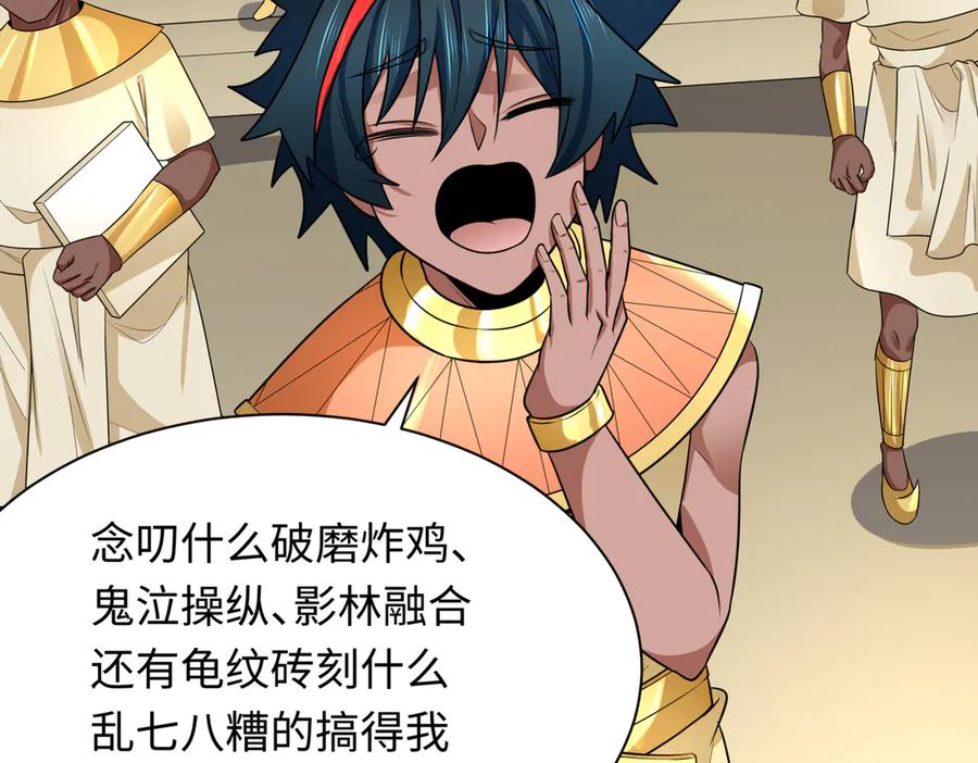 全球诡异时代 第270话 猫神契约！ 第39页