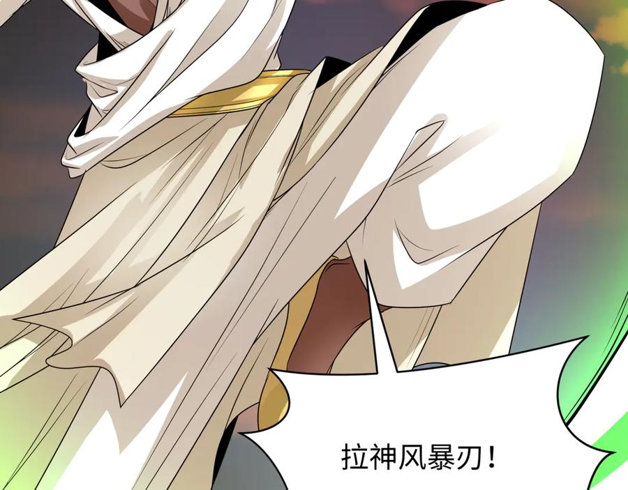 全球诡异时代 第270话 猫神契约！ 第72页