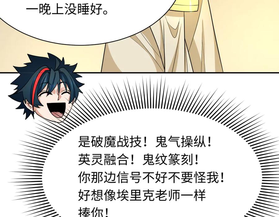 全球诡异时代 第270话 猫神契约！ 第40页