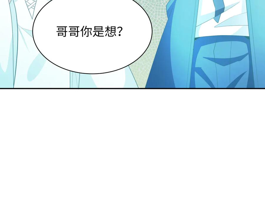 全球诡异时代 第270话 猫神契约！ 第34页