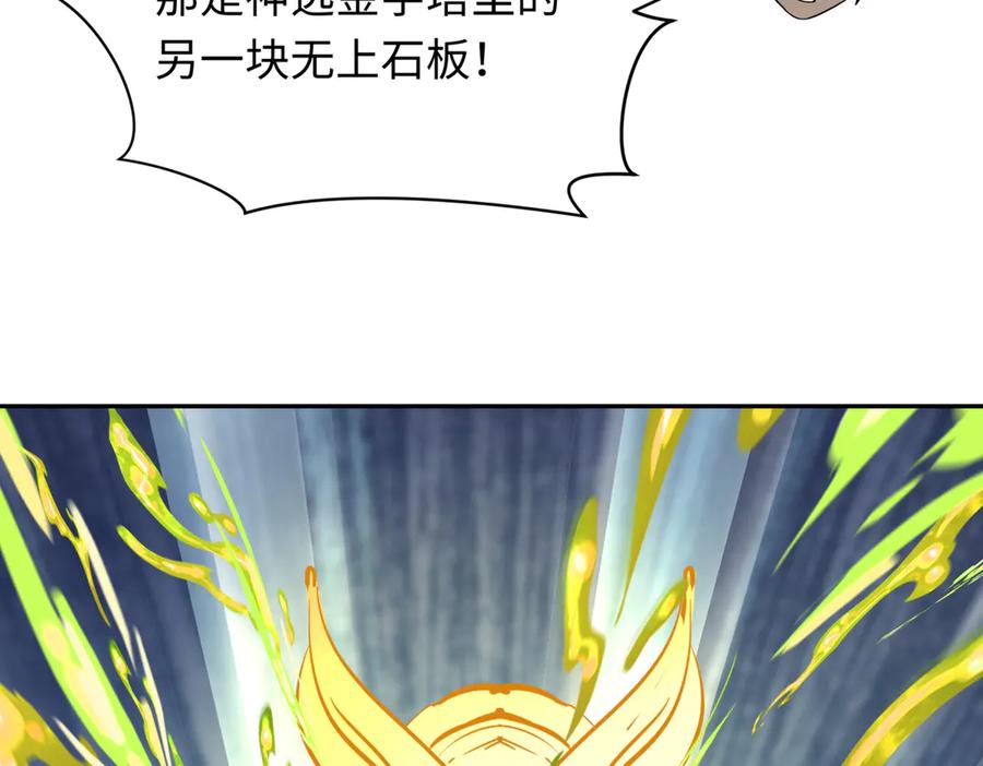 全球诡异时代 第270话 猫神契约！ 第87页