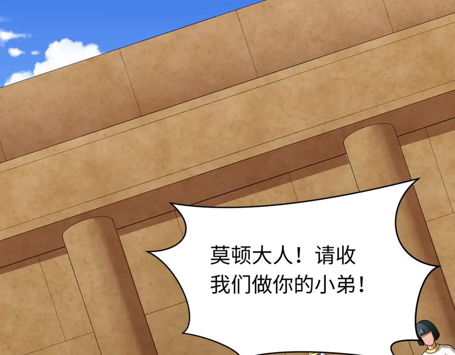 全球诡异时代 第270话 猫神契约！ 第54页