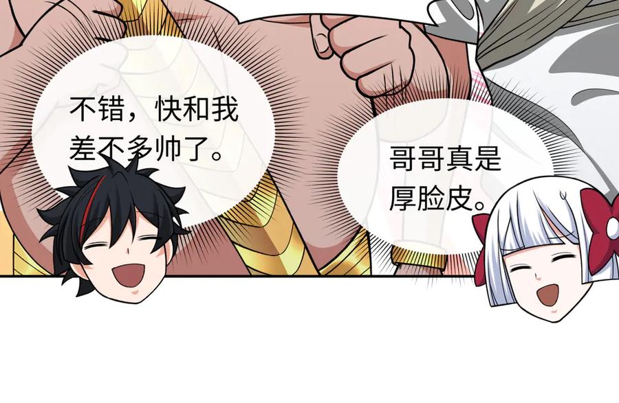 全球诡异时代 第270话 猫神契约！ 第22页