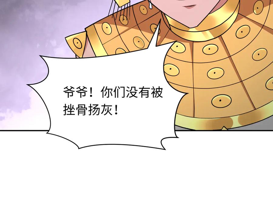 全球诡异时代 第270话 猫神契约！ 第11页