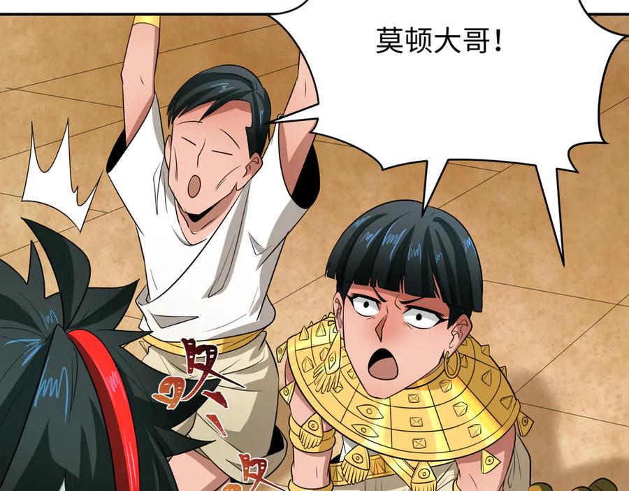 全球诡异时代 第270话 猫神契约！ 第48页