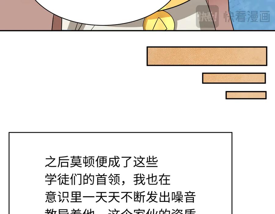 全球诡异时代 第270话 猫神契约！ 第59页