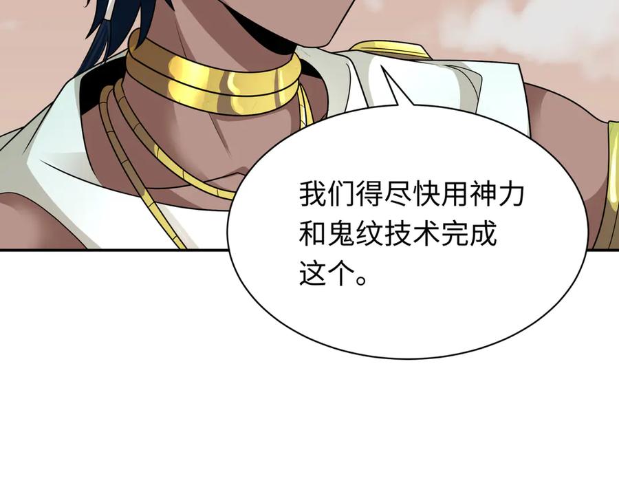全球诡异时代 第270话 猫神契约！ 第130页