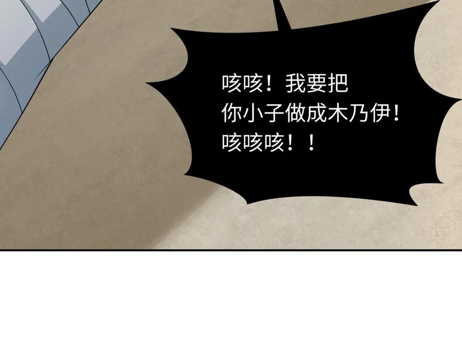 全球诡异时代 第270话 猫神契约！ 第14页