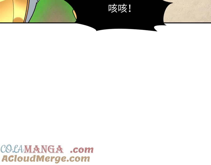 全球诡异时代 第270话 猫神契约！ 第9页