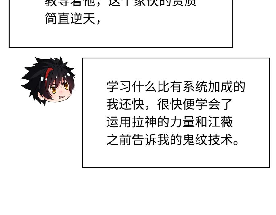 全球诡异时代 第270话 猫神契约！ 第60页
